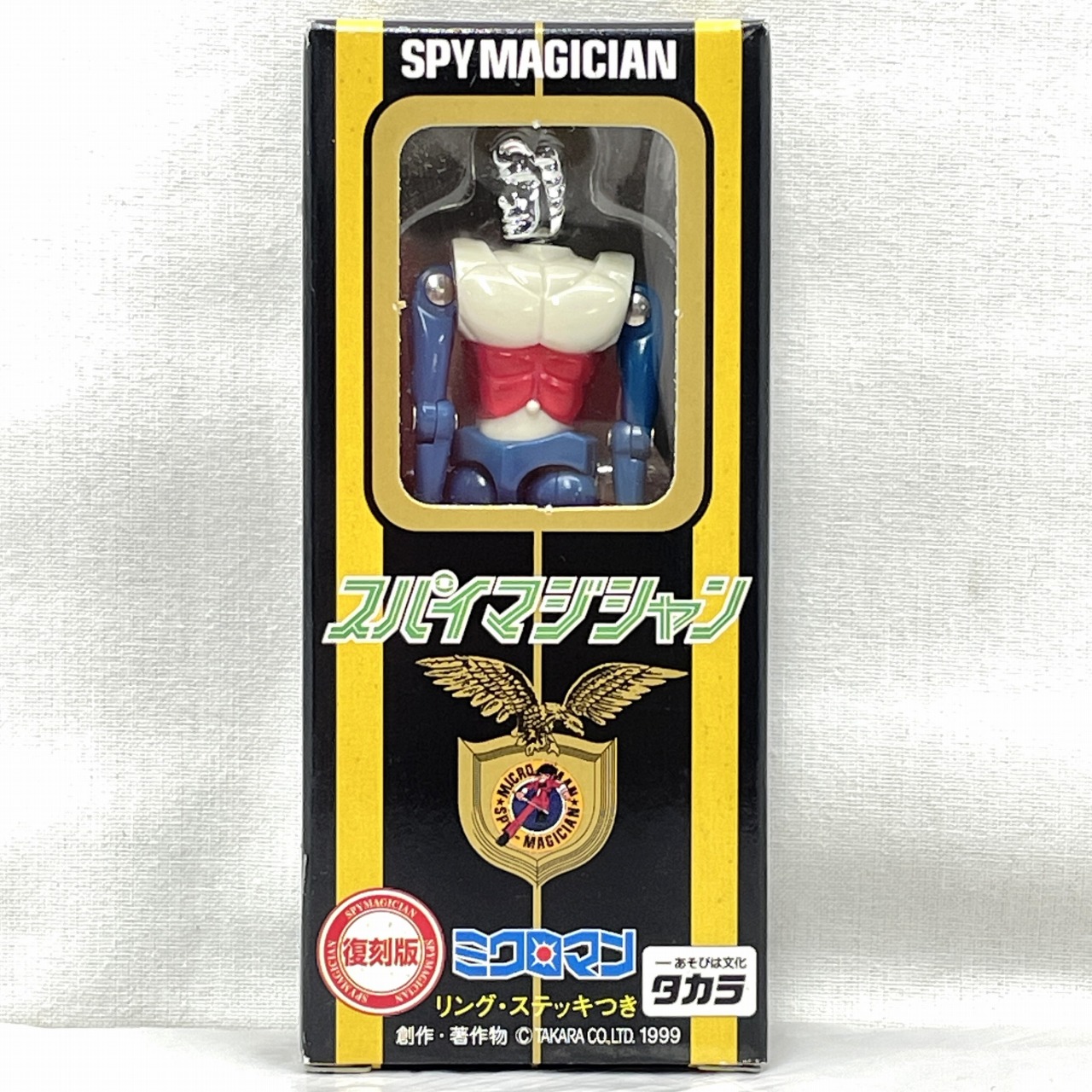 MICROMAN Spy Magician M141 Henry Reissue