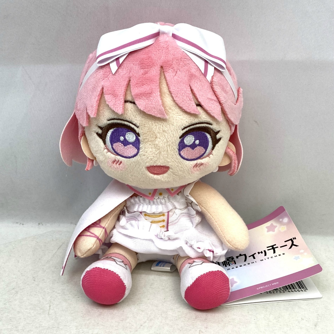 前橋ウィッチーズ ちょこんとおすわりぬいぐるみ 赤城ユイナ