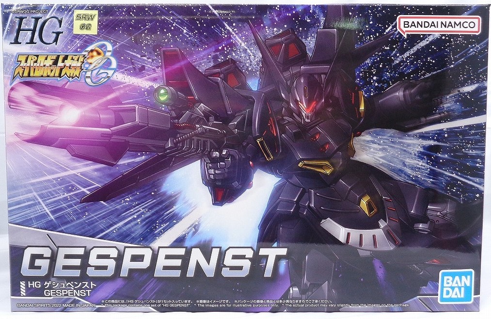 HG Gespenst