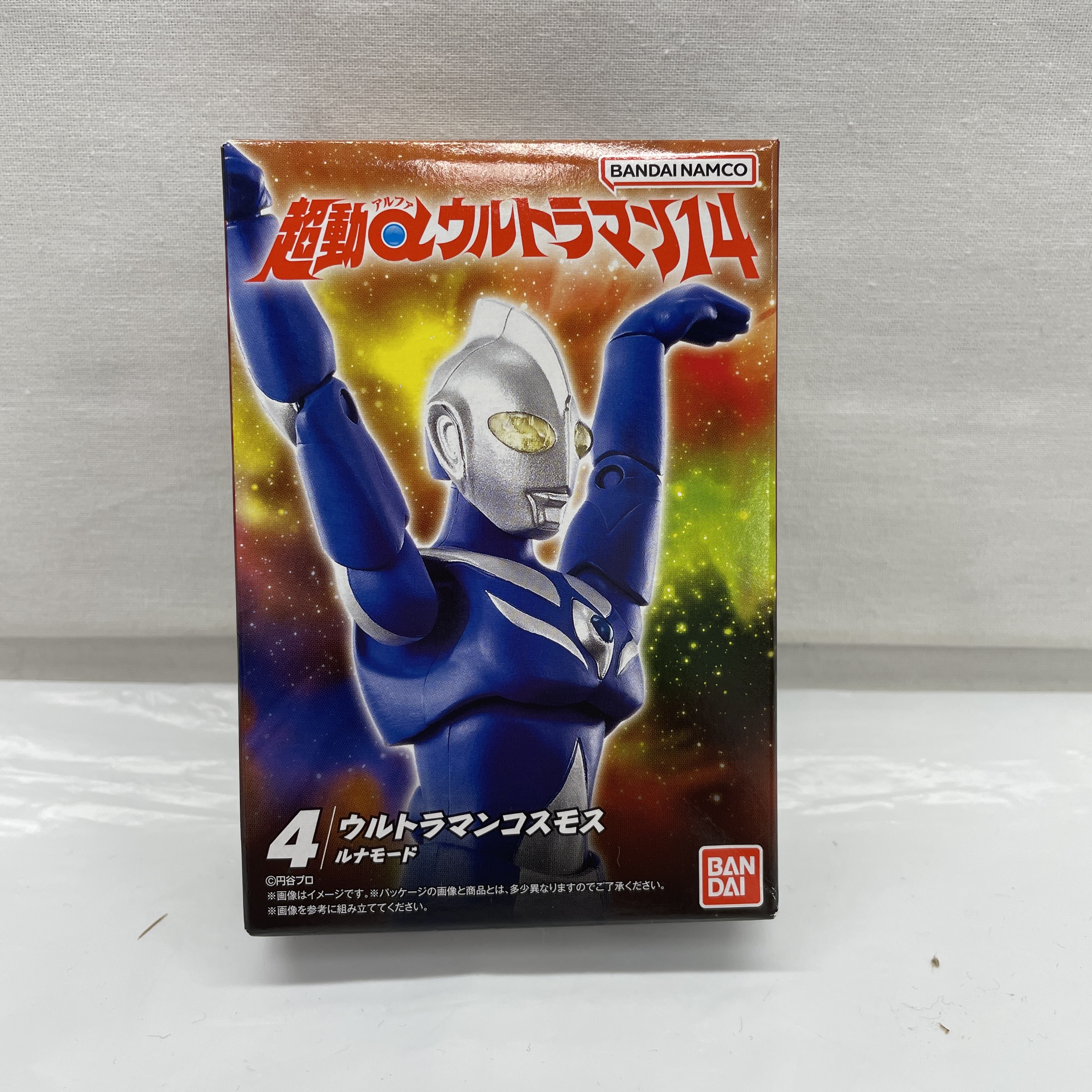バンダイ 超動αウルトラマン14 4.ウルトラマンコスモス ルナモード