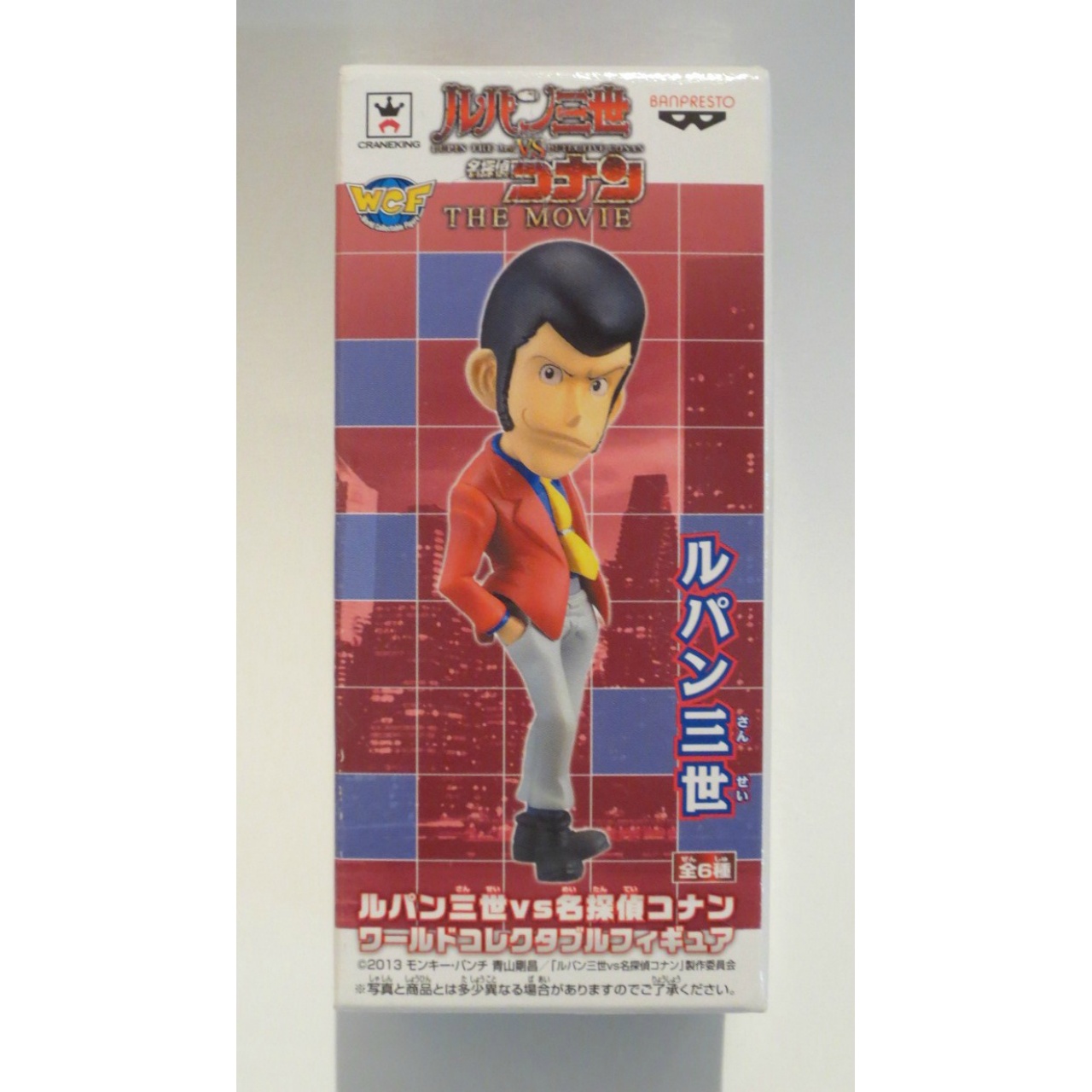 ルパン三世VS名探偵コナン ワールドコレクタブルフィギュア A. ルパン三世