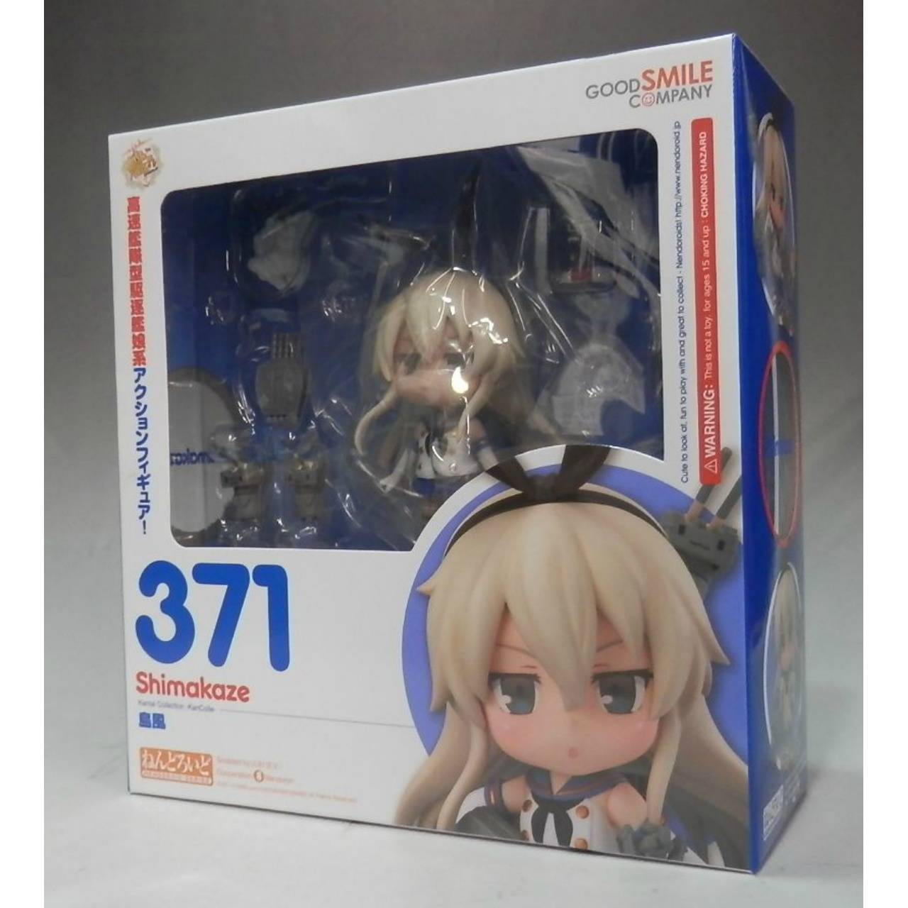 ねんどろいど No.371 島風 (艦隊これくしょん)