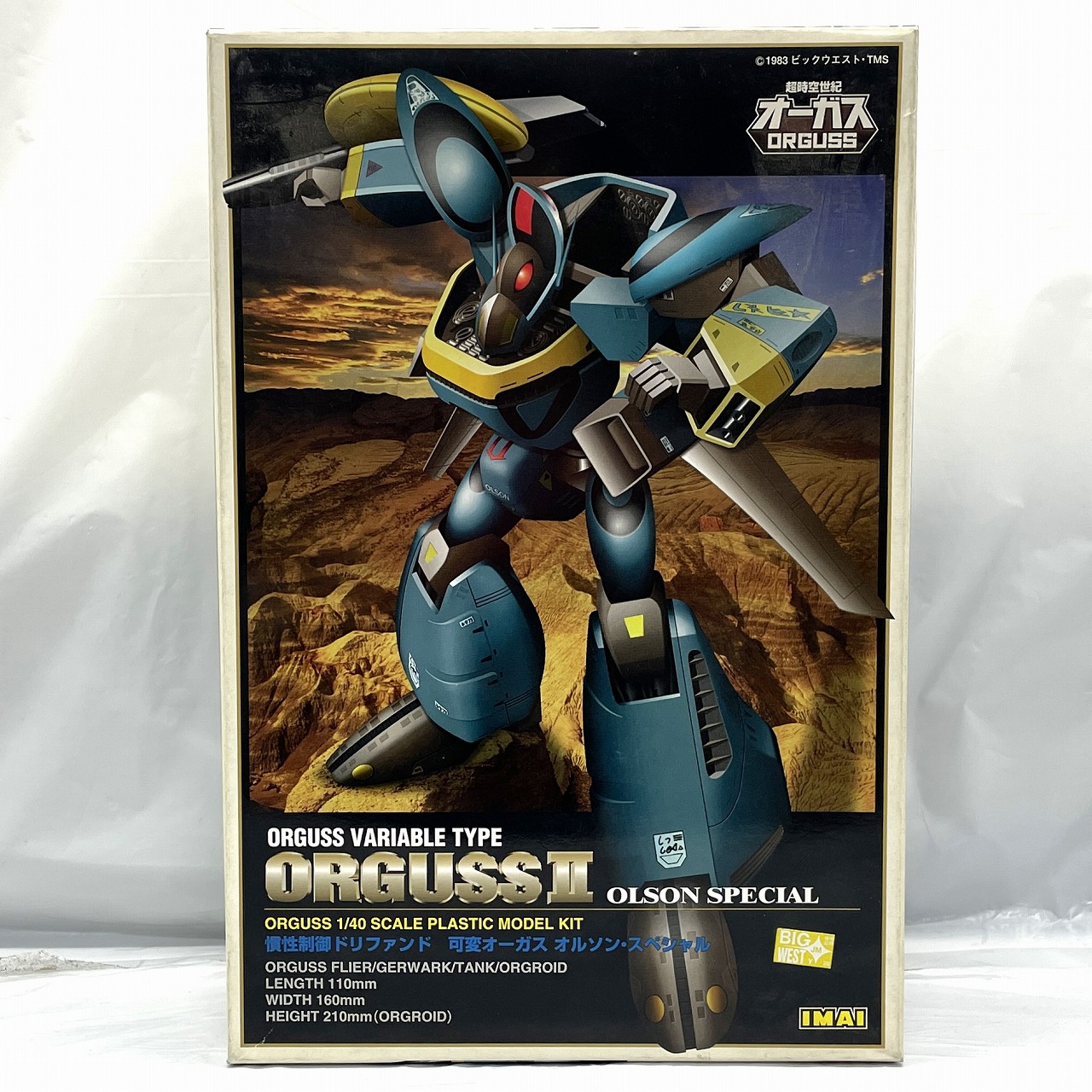 イマイ 1/40 超時空世紀オーガス 可変オーガス オルソンスペシャル