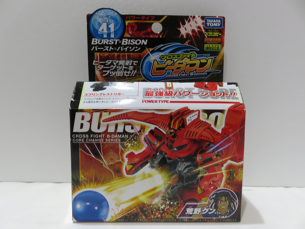 クロスファイトビーダマン CB41 バースト=バイソン