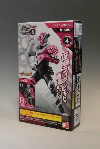 バンダイ 創動 仮面ライダービルド BUILD6 ③ドクターハーフボディ+④ゲームハーフボディセット