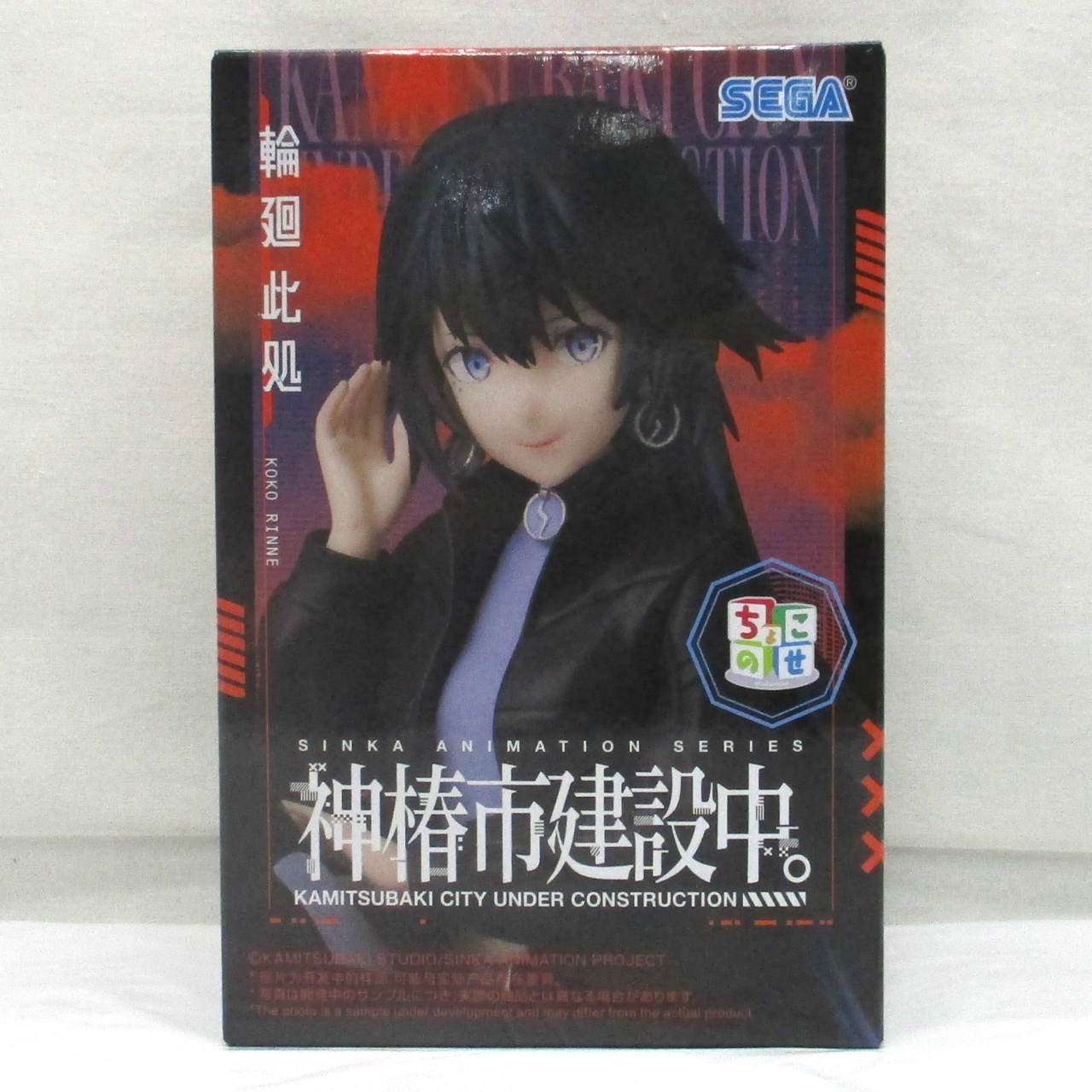 セガ TVアニメ「神椿市建設中。」 ちょこのせ プレミアムフィギュア “輪廻此処”