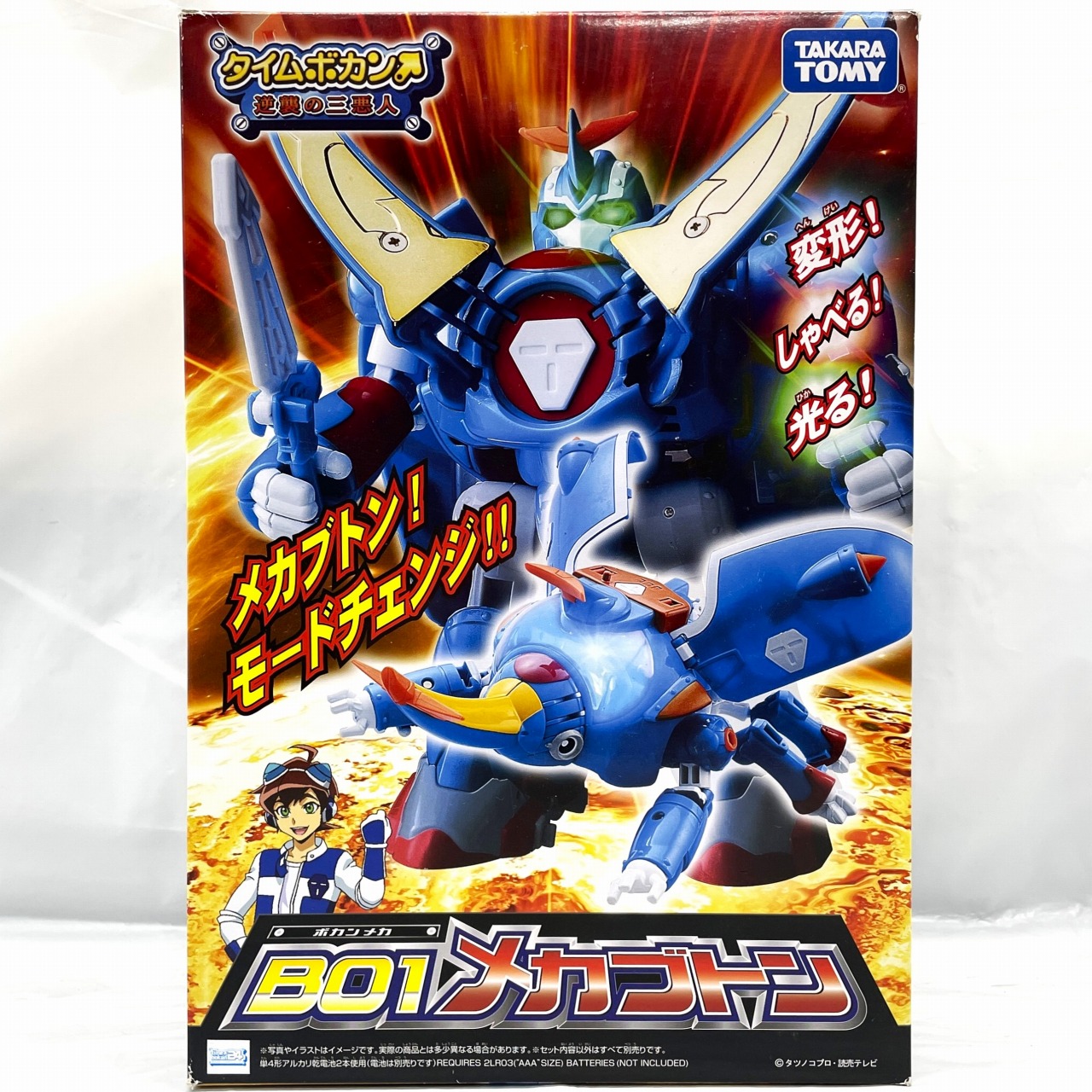タカラトミー タイムボカン 逆襲の三悪人 ボカンメカB01 メカブトン