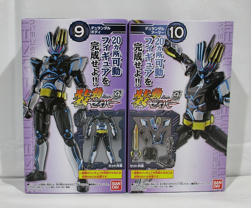バンダイ 装動 仮面ライダーセイバー Book9 ⑨+⑩ デュランダル ボディ&アーマー 2種セット