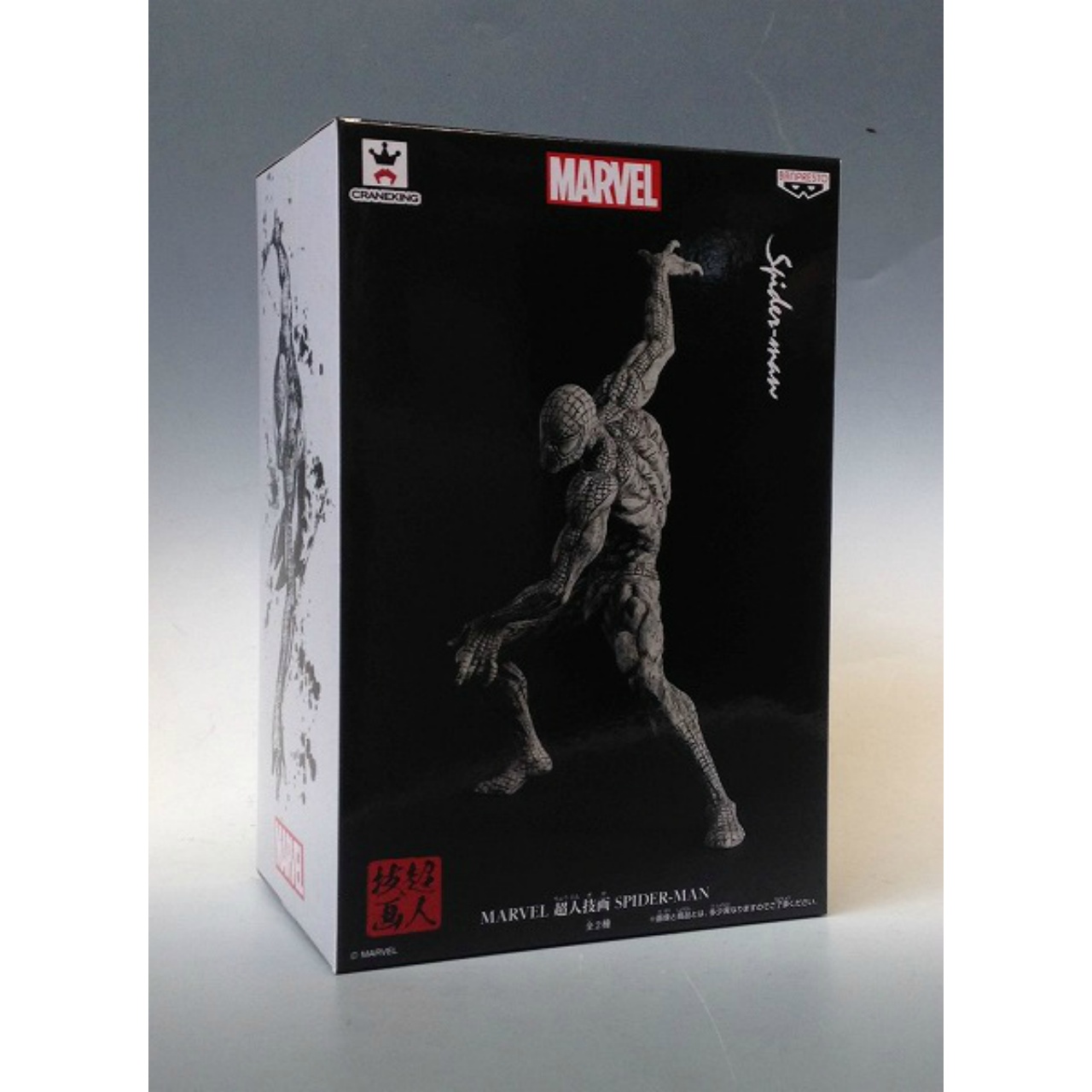 バンプレスト MARVEL 超人技画 SPIDER-MAN B:墨絵風 39276