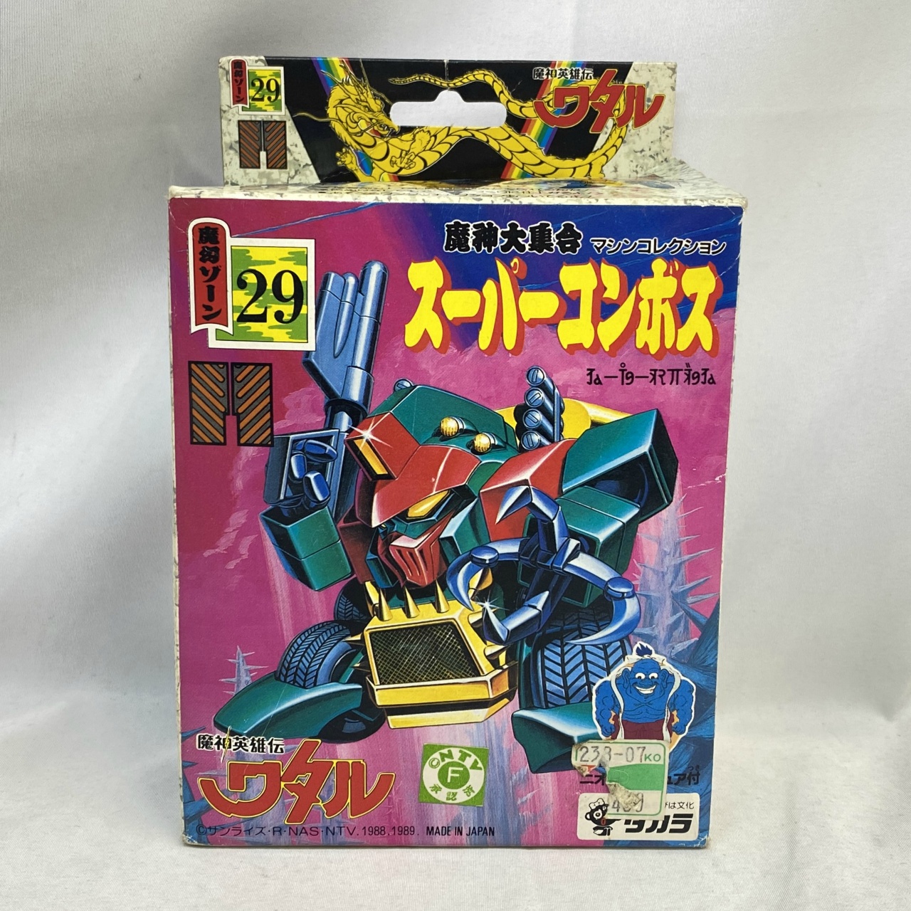 タカラ プラクション 魔神英雄伝ワタル 魔神大集合 29 スーパーコンボス
