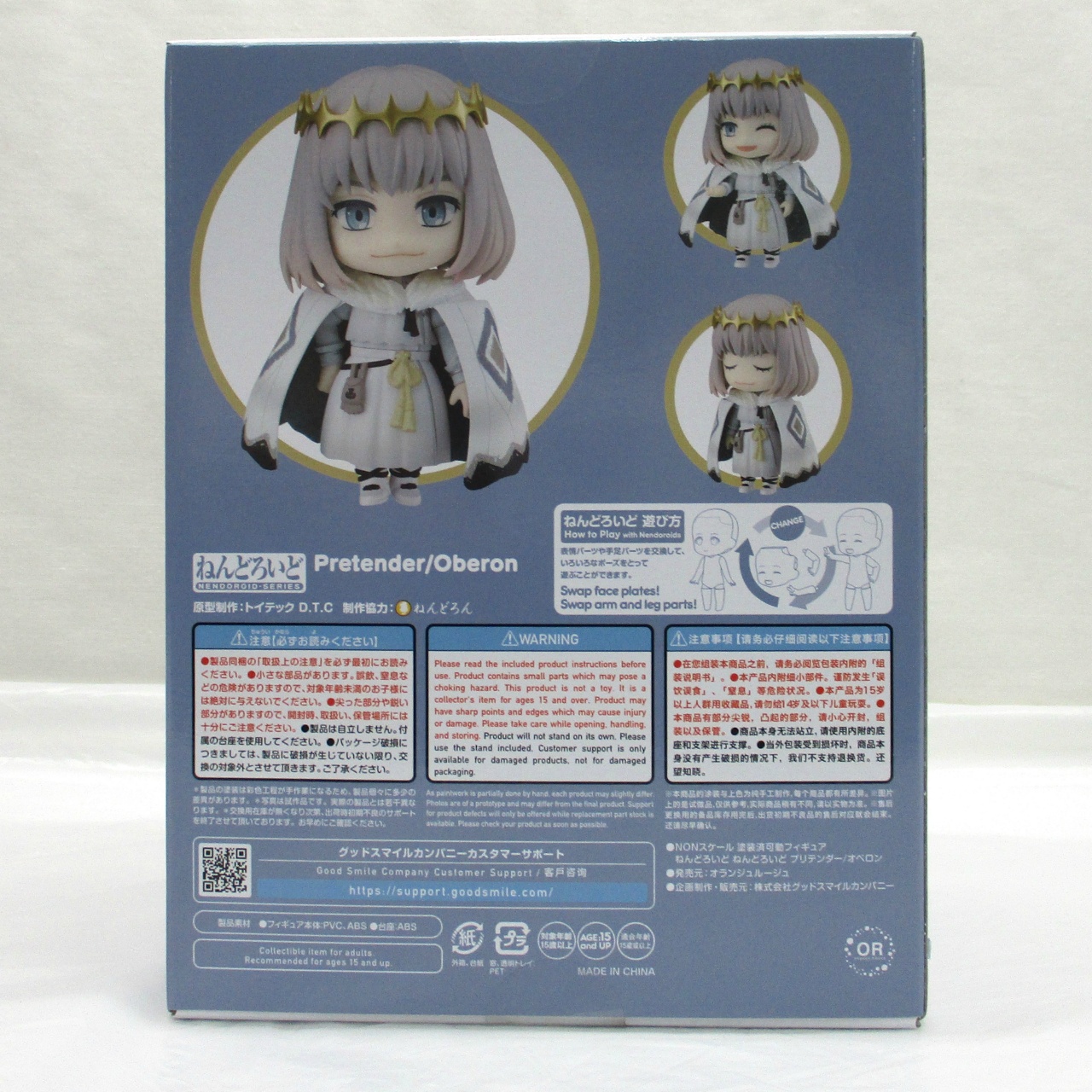 ねんどろいど Pretender/オベロン 2102 ねんどろいど プリテンダー/オベロン