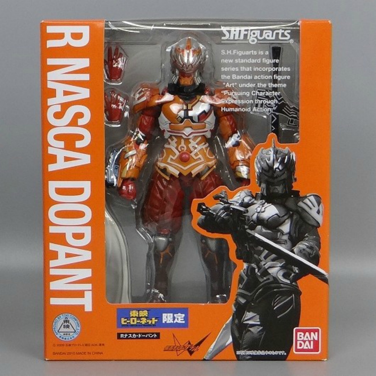 S.H.Figuarts R Nasca Dopant