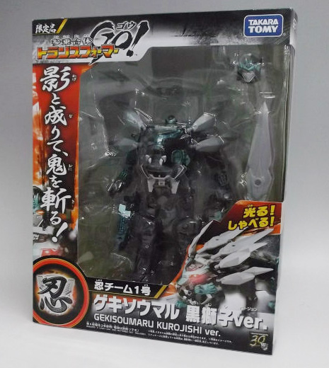 トランスフォーマーGo! ゲキソウマル 黒獅子ver
