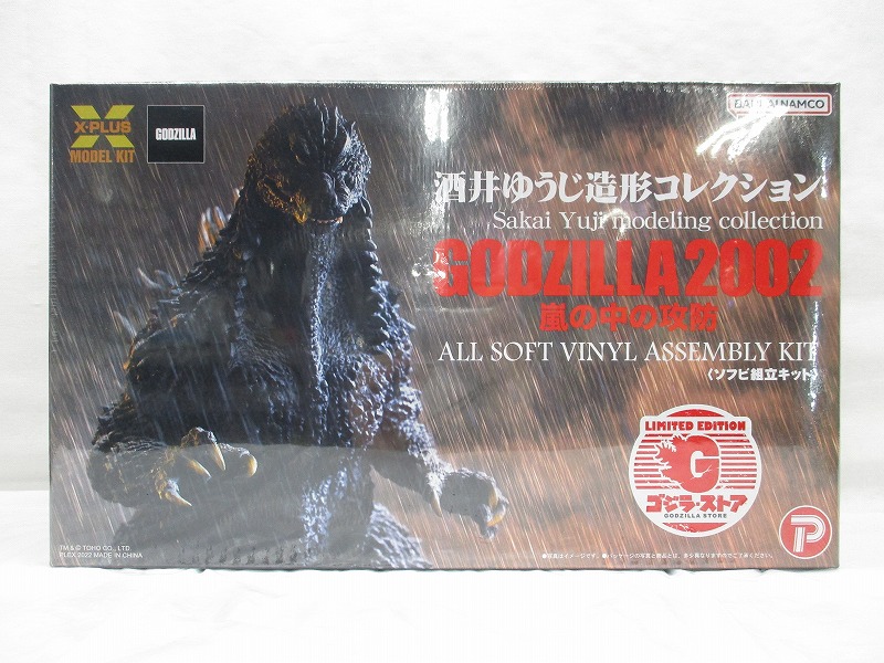 JUNGLE Special Collectors Shop / Godzilla