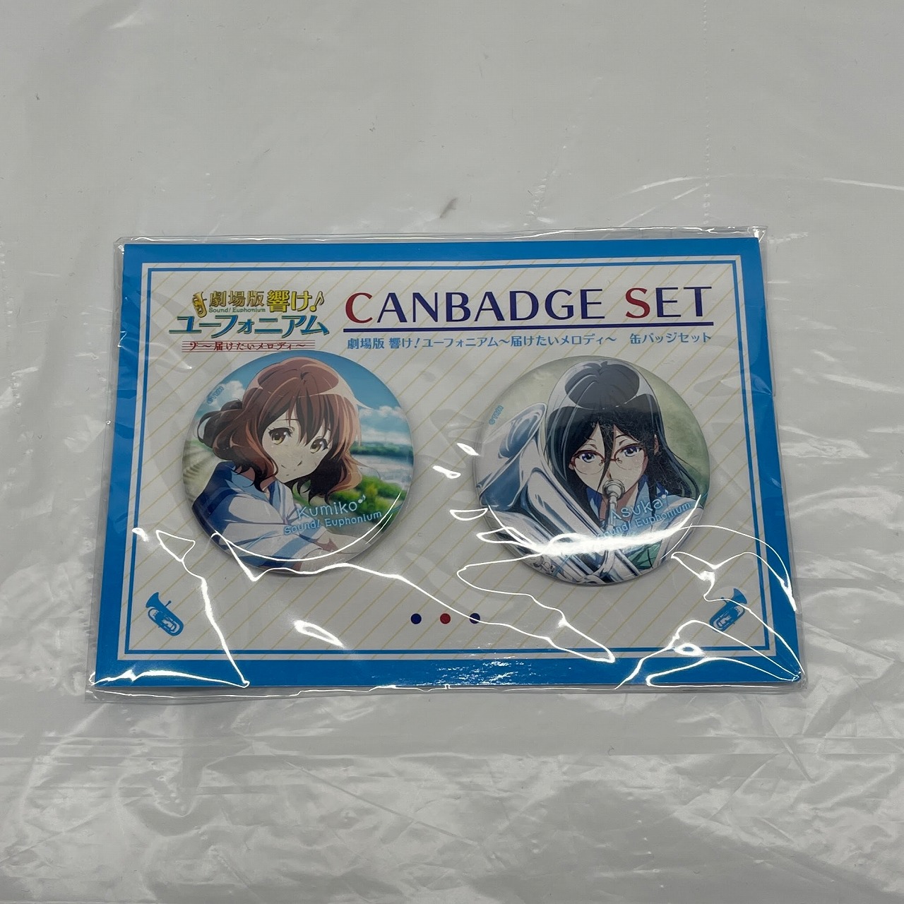劇場版 響け!ユーフォニアム ～届けたいメロディ～ 黄前久美子&田中あすか 缶バッジセット