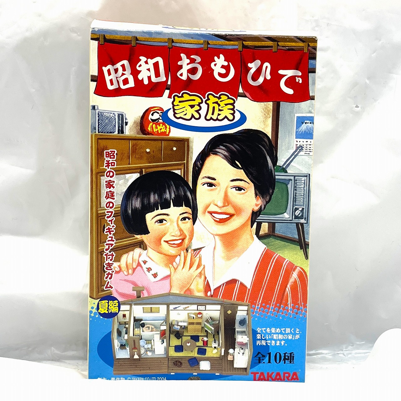 タカラ 昭和おもひで家族 宿題