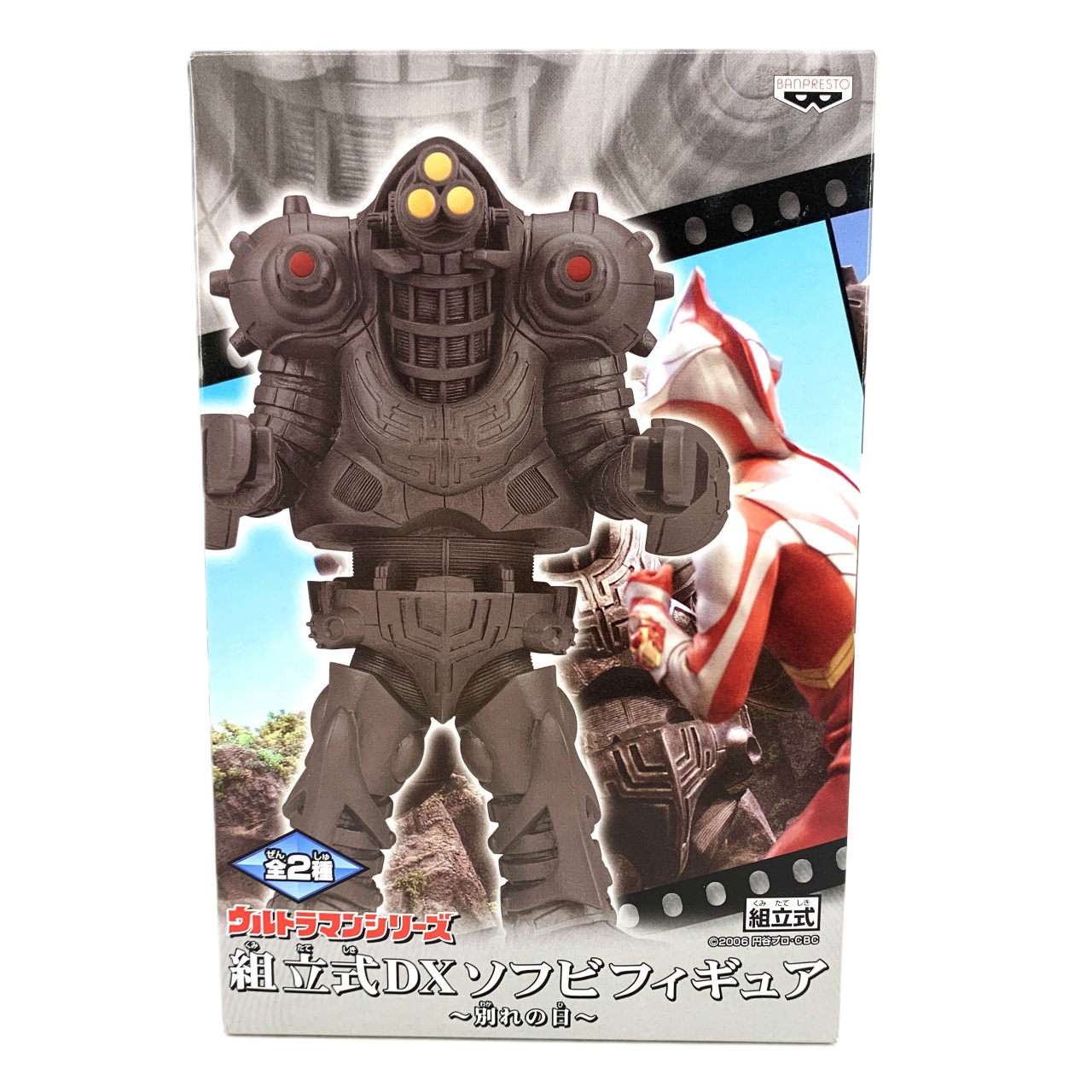 組立式DX ソフビフィギュア インペライザー ～別れの日～