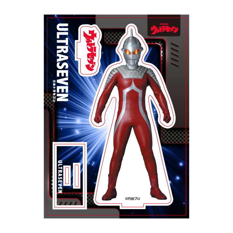 ウルトラセブン　アクリルスタンド