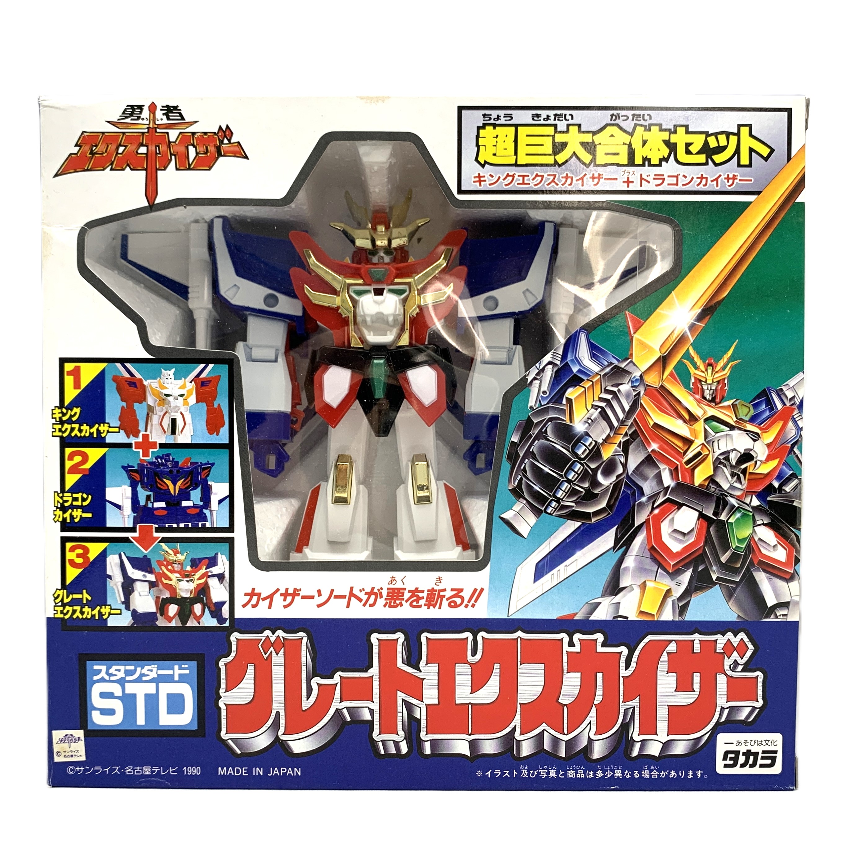 海外版 伝説の勇者ダ・ガーン STD グレート ダ・ガーンGX
