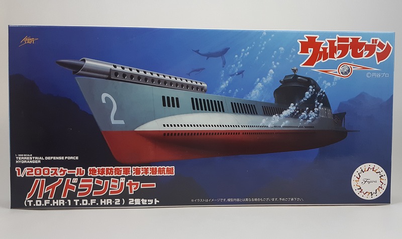 フジミ 1/200 ウルトラセブンシリーズ 地球防衛軍海洋潜航艇 ハイドランジャー 2隻セット