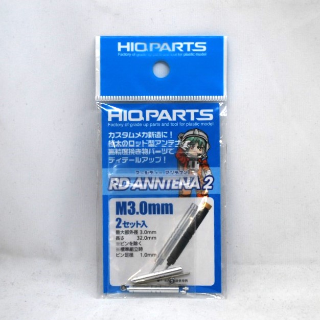 HIQ PARTS RDAN2-M-V2 RDアンテナ2 M(2セット入)