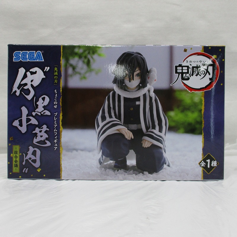 セガ 鬼滅の刃 プレミアムちょこのせフィギュア 柱合会議 伊黒小芭内 1065853