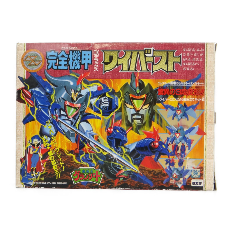 タカラ 完全機甲DX ワイバースト 魔動王グランゾート