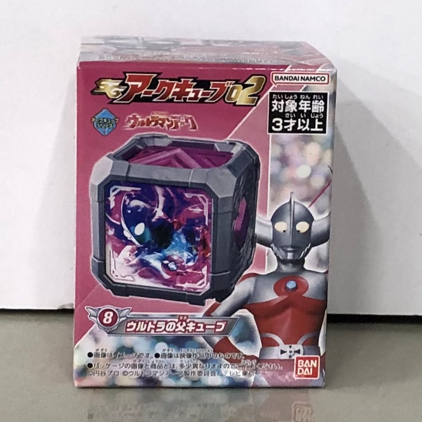 SGアークキューブ02 ウルトラの父キューブ