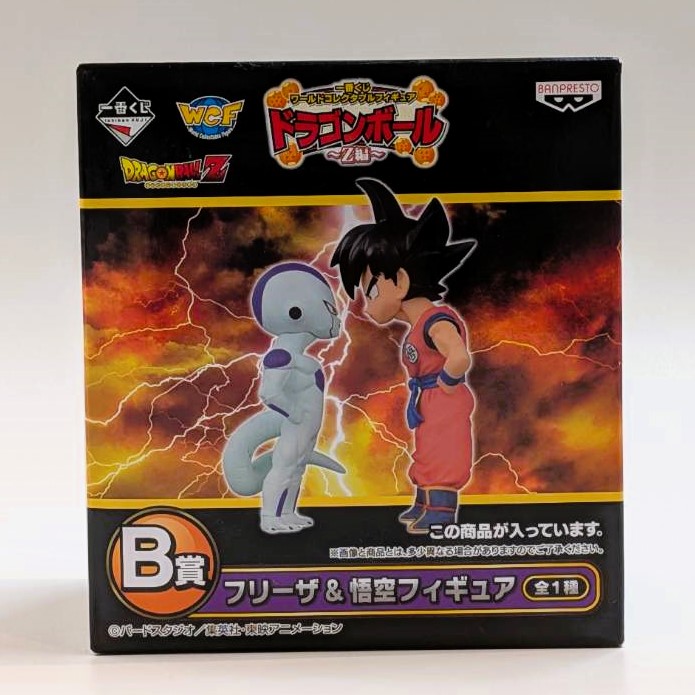一番くじ ワールドコレクタブルフィギュア ドラゴンボール～Z編～ B賞 フリーザ&悟空フィギュア 14108