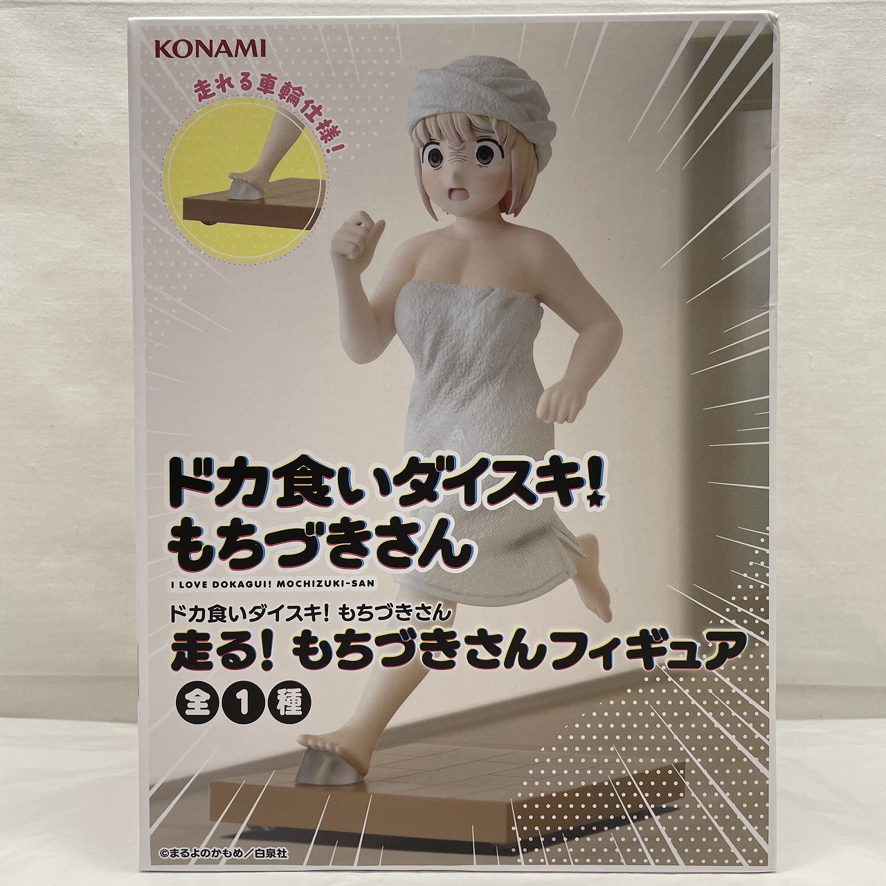コナミ ドカ食いダイスキ! もちづきさん　走る! もちづきさんフィギュア