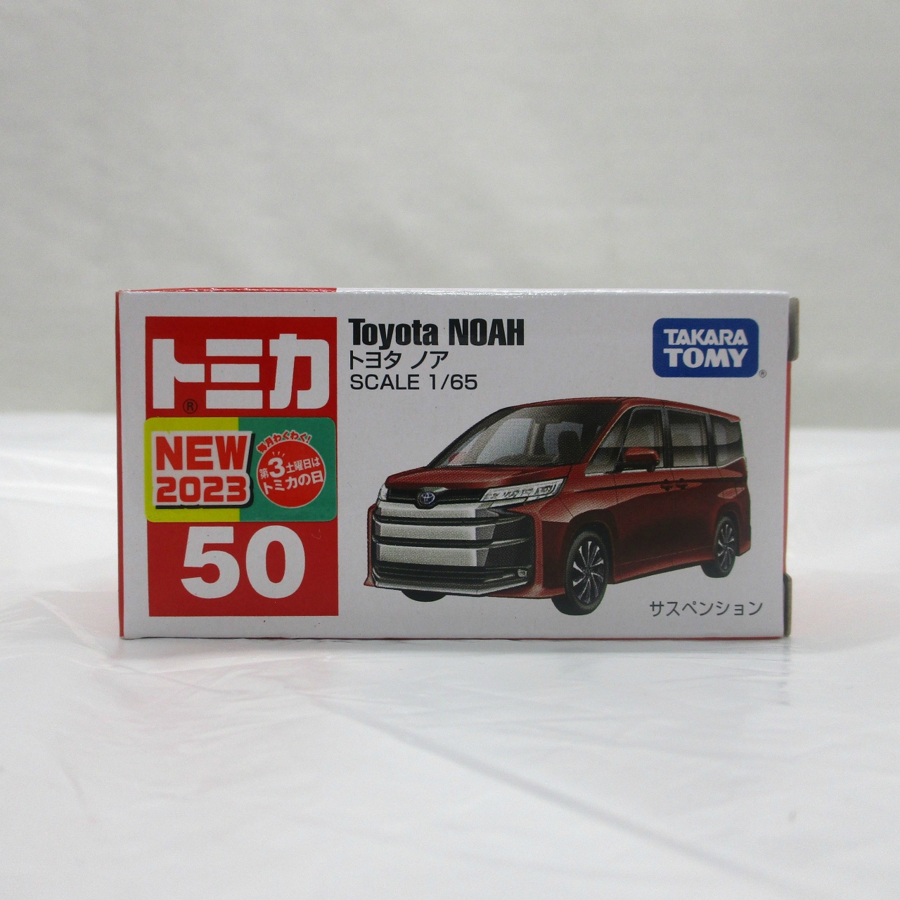 タカラトミー トミカ No.50 トヨタ ノア (箱) (2023年発売版)