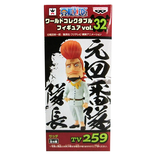 OnePiece World Collectable Figure Vol.32 TV259 Thatch