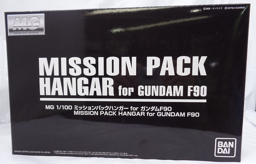 MG 1/100 ミッションパックハンガー for ガンダムF90