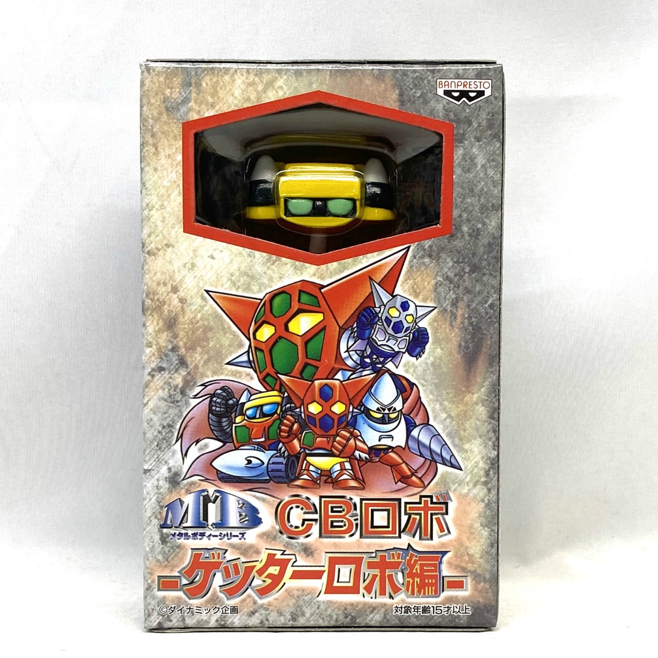 バンプレスト MB(メタルボディ) CBロボ-ゲッターロボ編- ゲッター3