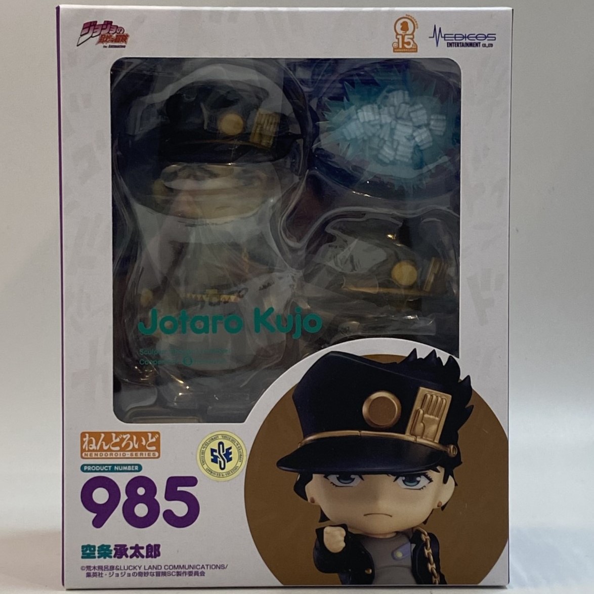 ねんどろいど No.985 空条承太郎 再販版