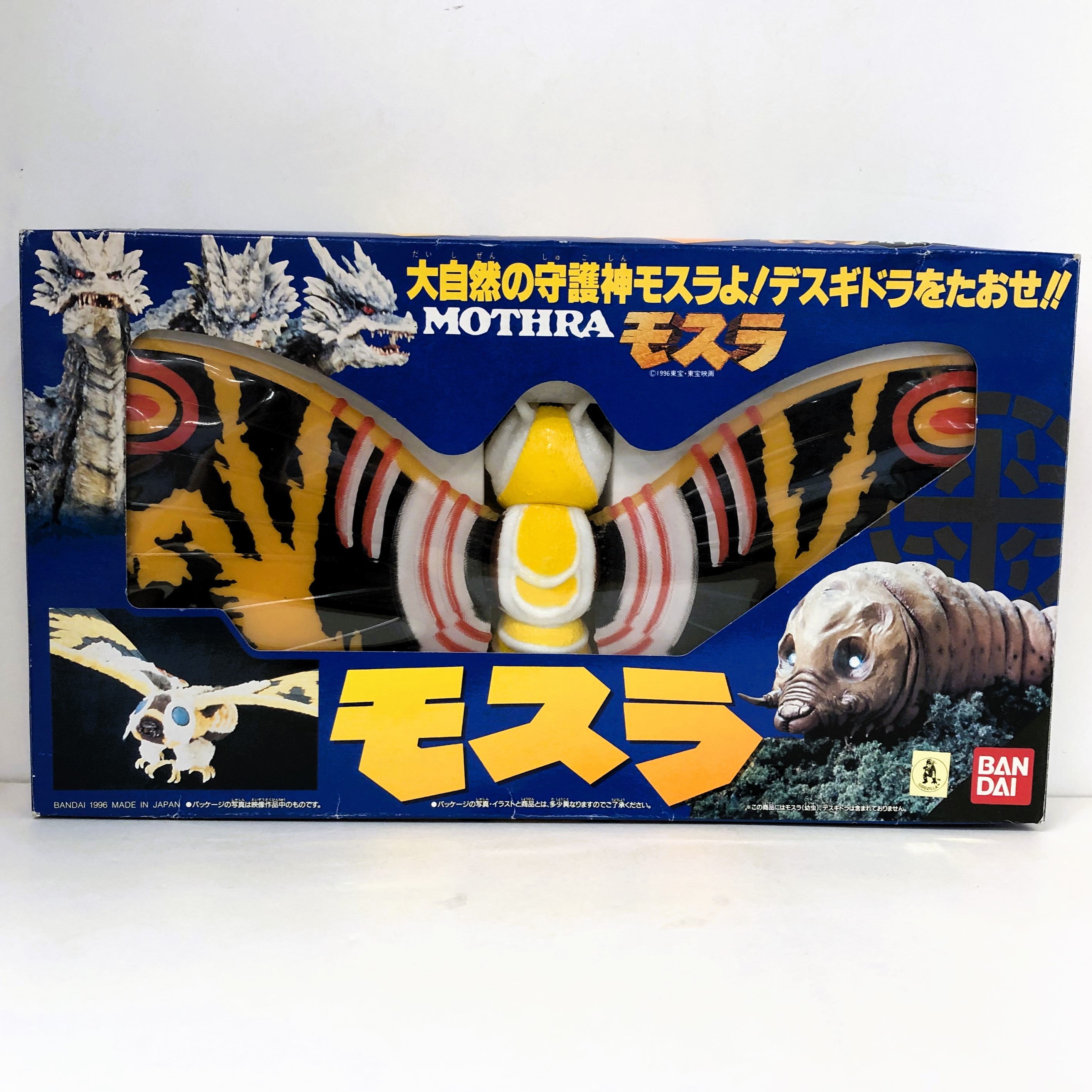 Bandai Mothra 1996