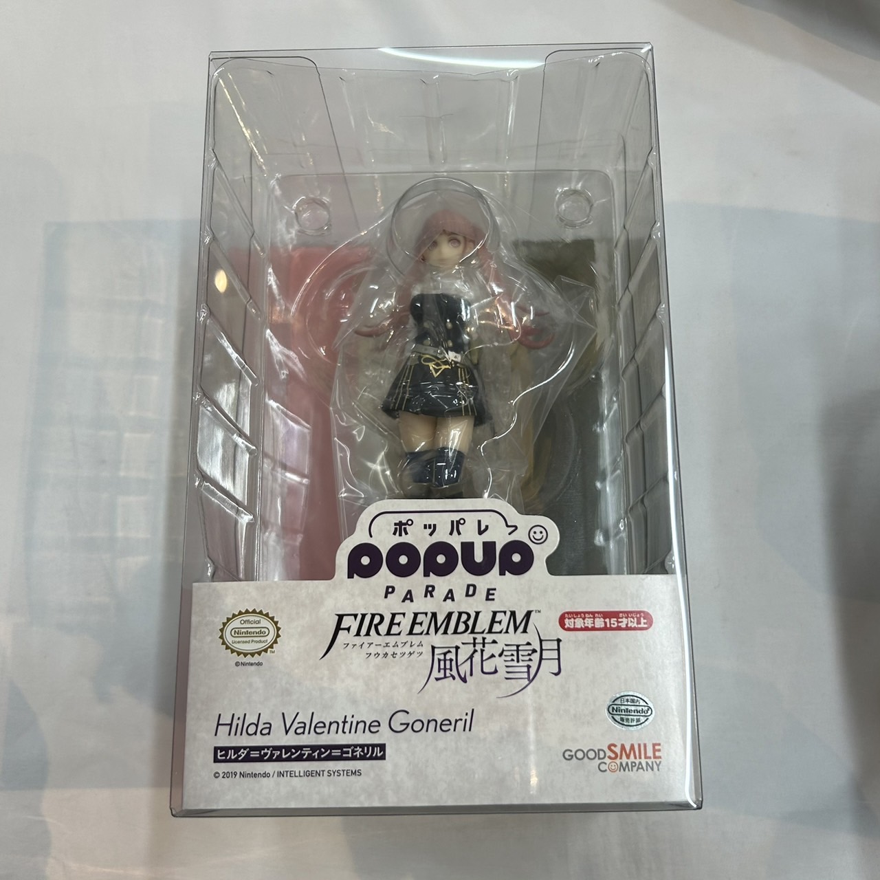 POP UP PARADE ヒルダ=ヴァレンティン=ゴネリル (ファイアーエムブレム 風花雪月)