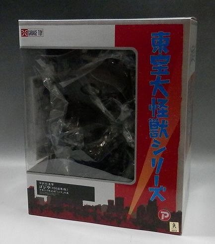 X-PLUS Toho Monster Series Godzilla (1968) Shonen-Ric Exclusive