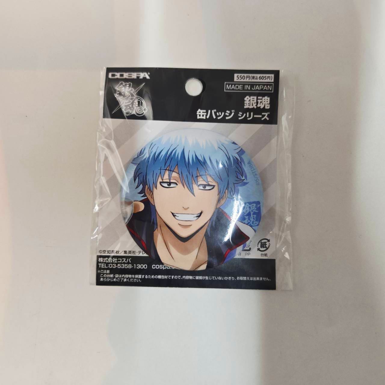 銀魂 坂田銀時 65mm缶バッジ 銀さんと一杯Ver.