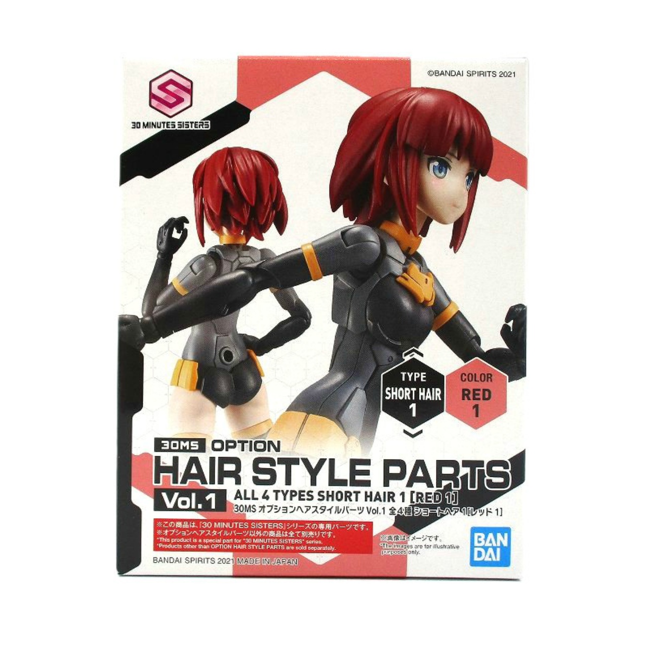 30 MINUTES SISTERS オプションヘアスタイルパーツVol.1 ショートヘア1[レッド1]