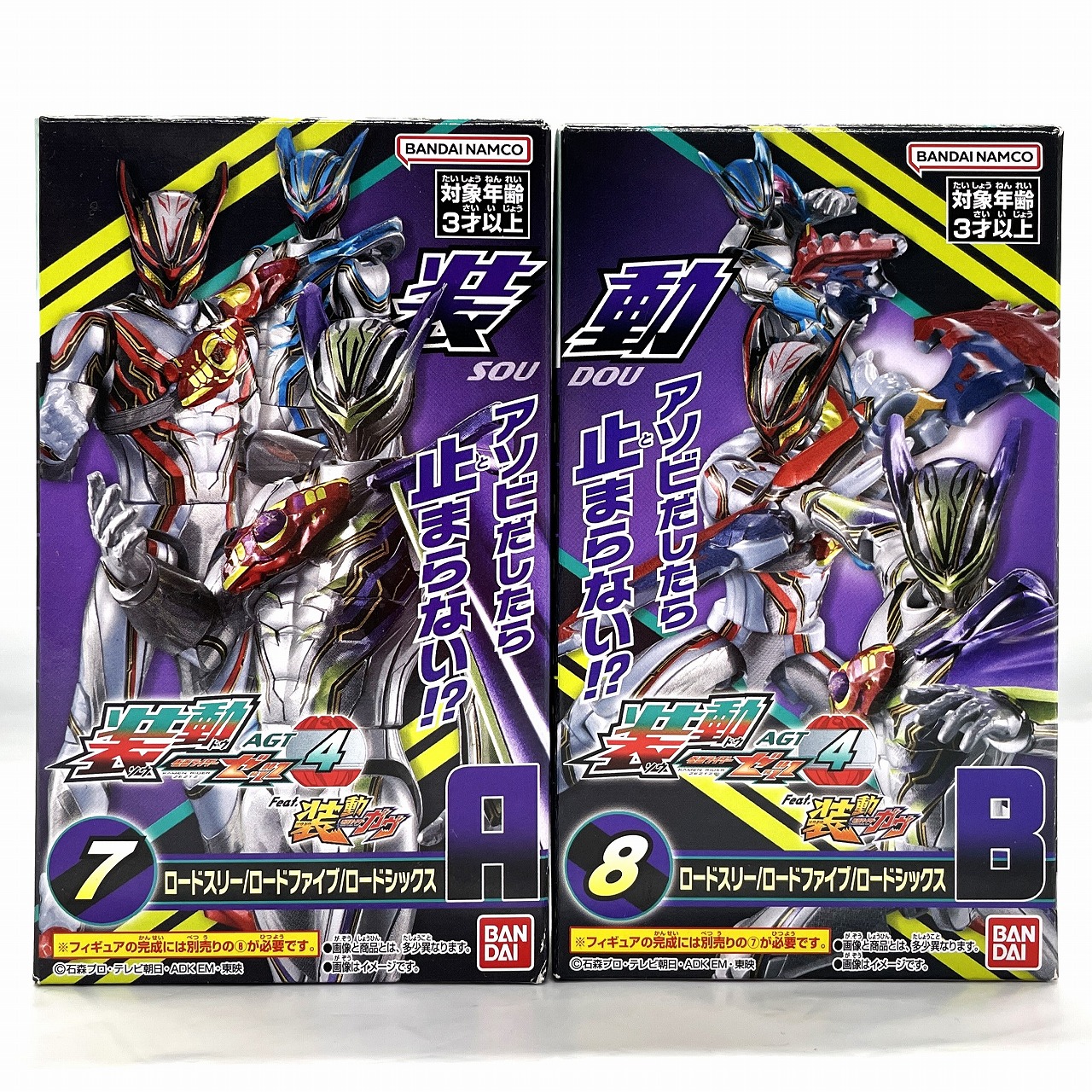 バンダイ 装動 仮面ライダーゼッツ AGT4 Feat.装動 仮面ライダーガヴ 7+8ロードスリー/ロードファイブ/ロードシックスセット