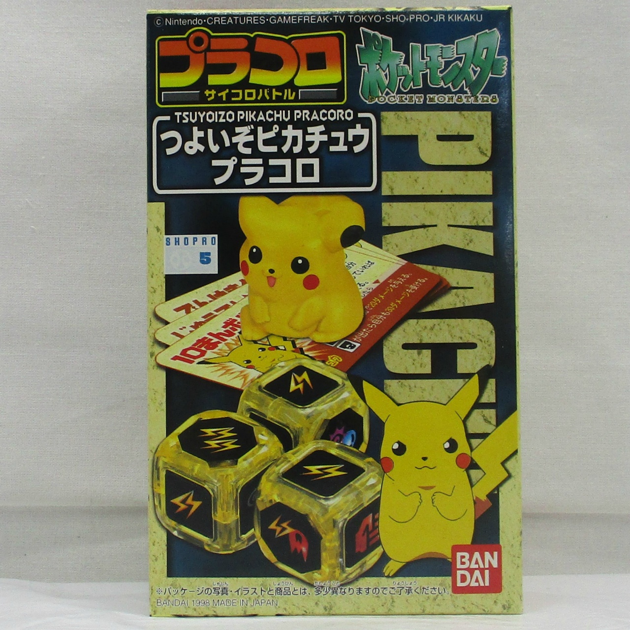 バンダイ ポケットモンスター プラコロ サイコロバトル 37 つよいぞピカチュウ プラコロ