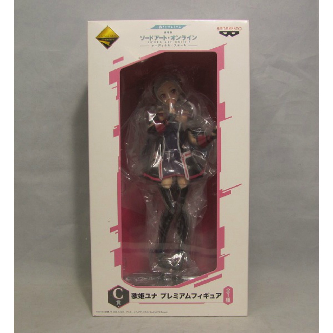 Ichiban Kuji Premium Movie Sword Art Online Ordinal Scale [Prize C] Premium Figure Yuna