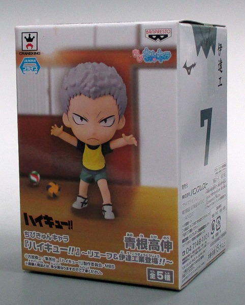 ハイキュー!! ちびきゅんキャラ リエーフ&伊達工業登場!! 青根高伸