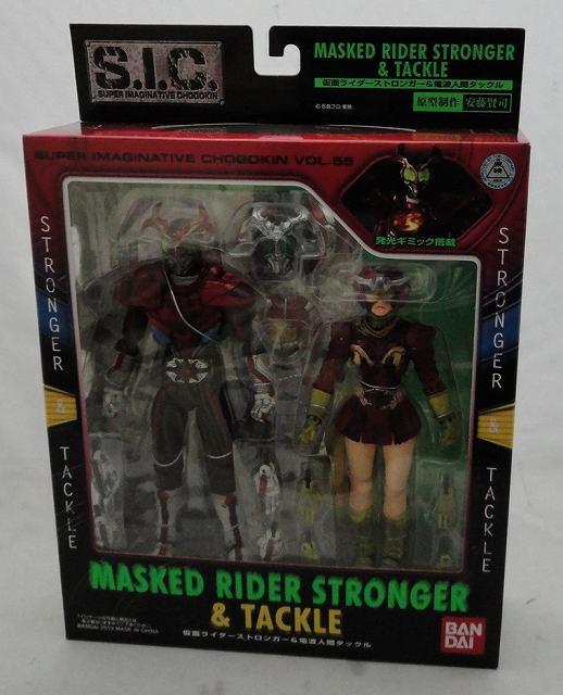 S.I.C. VOL.55 仮面ライダーストロンガー&電波人間タックル