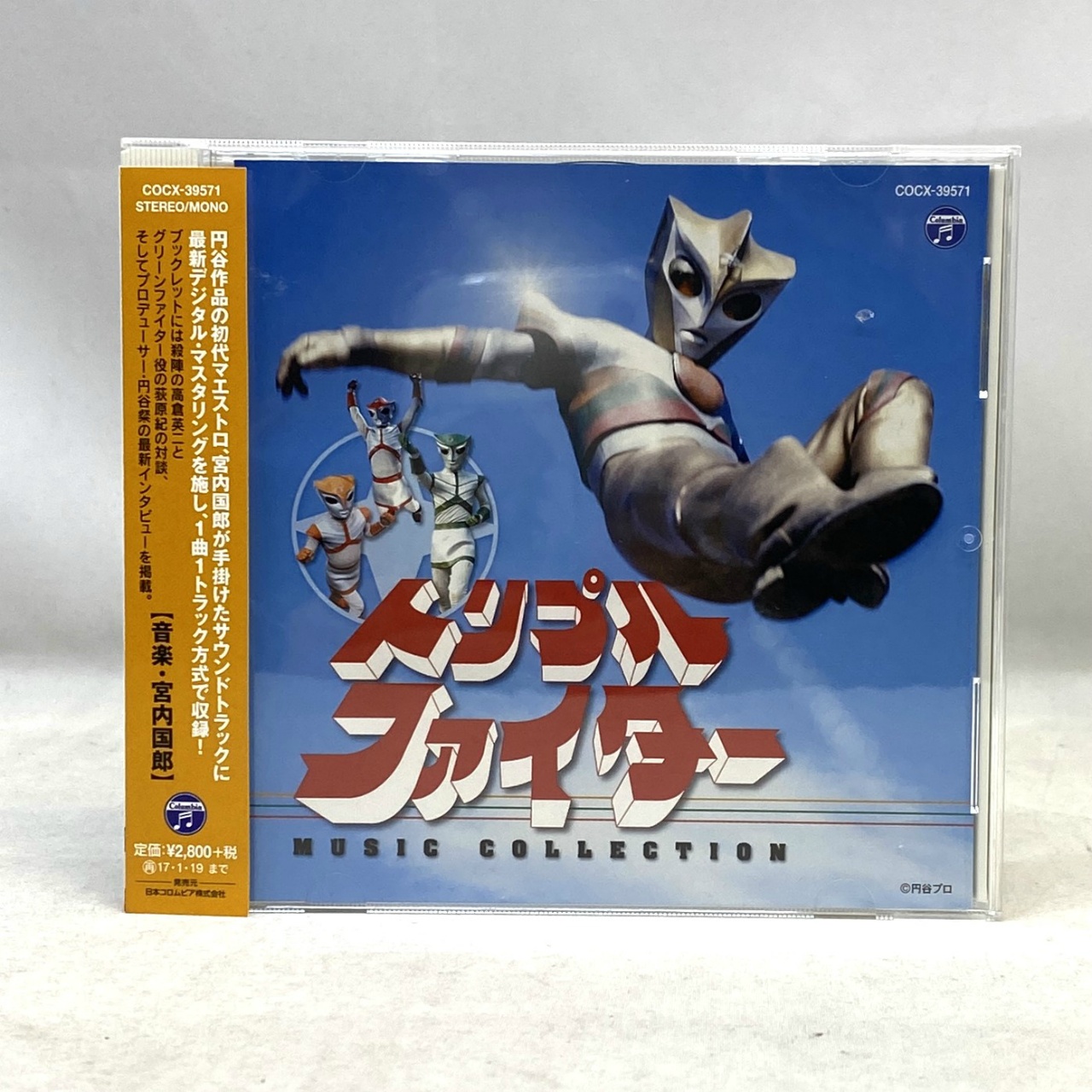 CD トリプルファイター MUSIC COLLECTION
