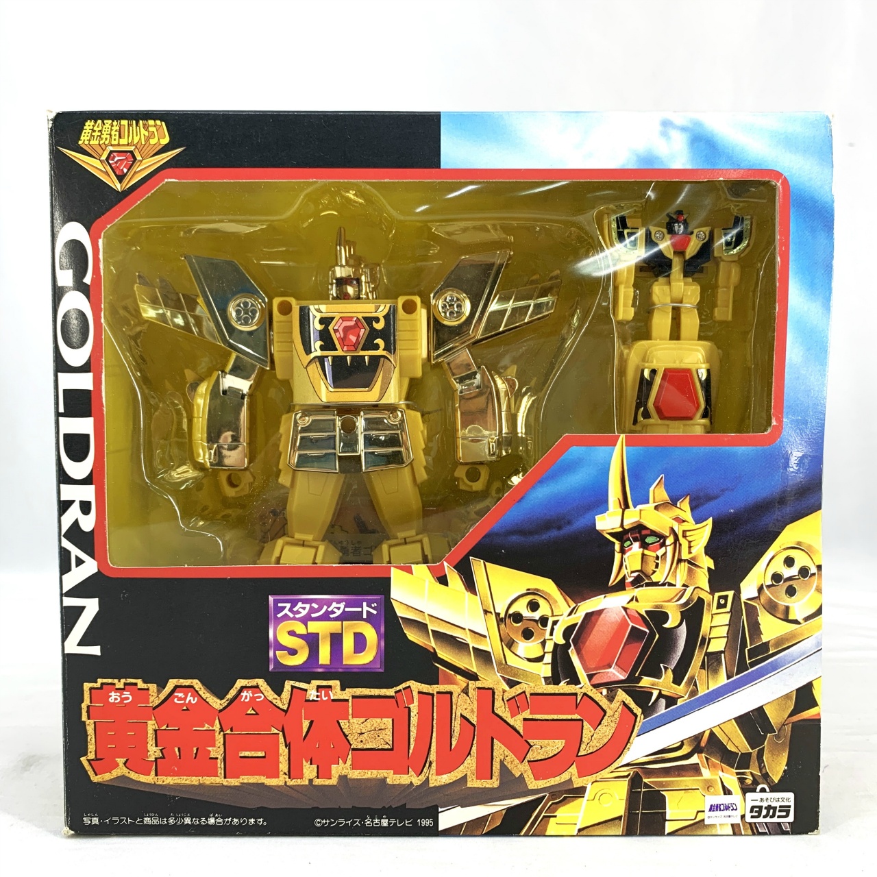 タカラ 黄金勇者ゴルドラン STD(スタンダード) 黄金合体 ゴルドラン