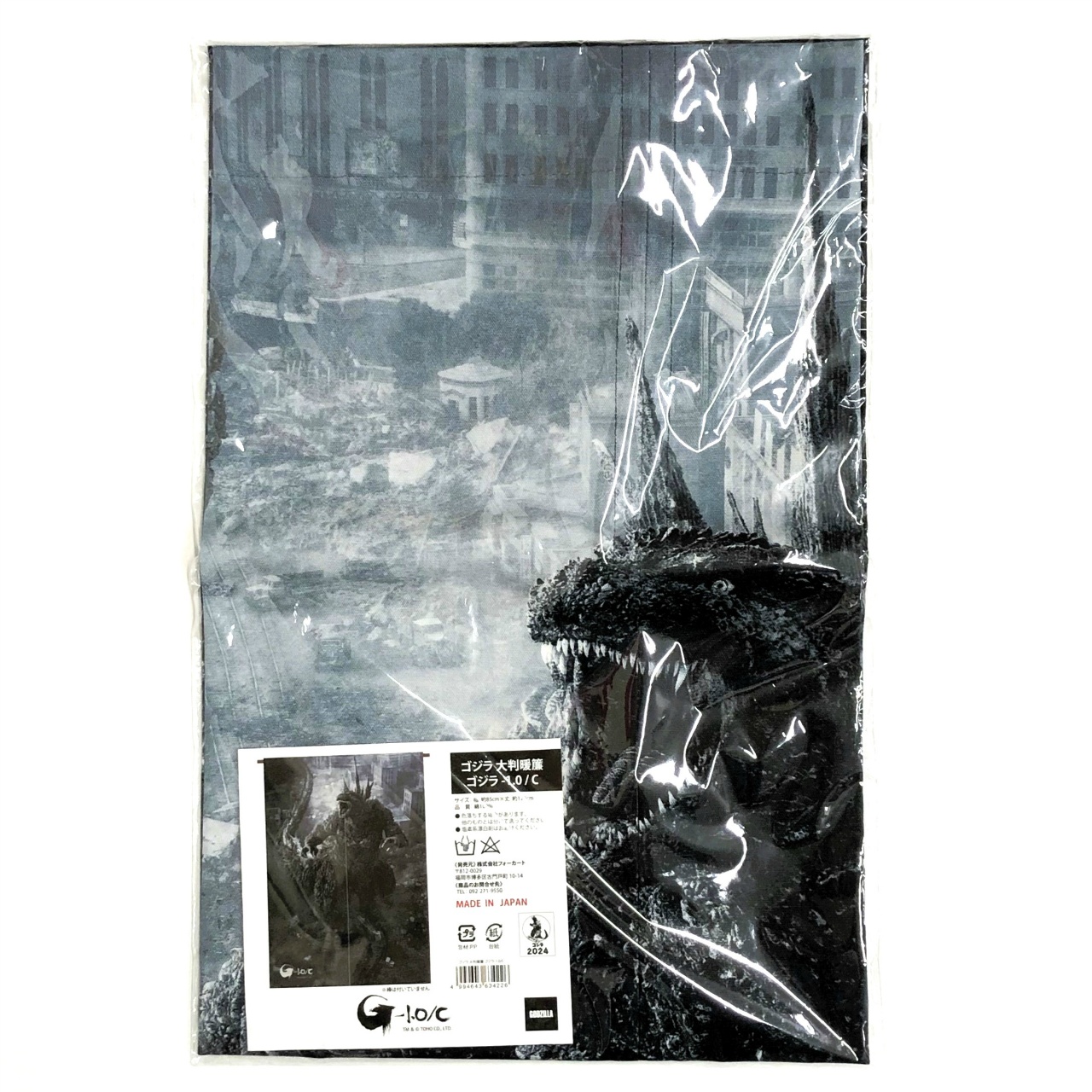 大判暖簾 ゴジラ1954