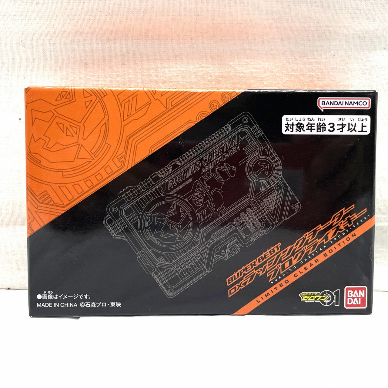 仮面ライダーゼロワン SUPER BEST DX ラッシングチーター プログライズキー LIMITED CLEAR EDITION