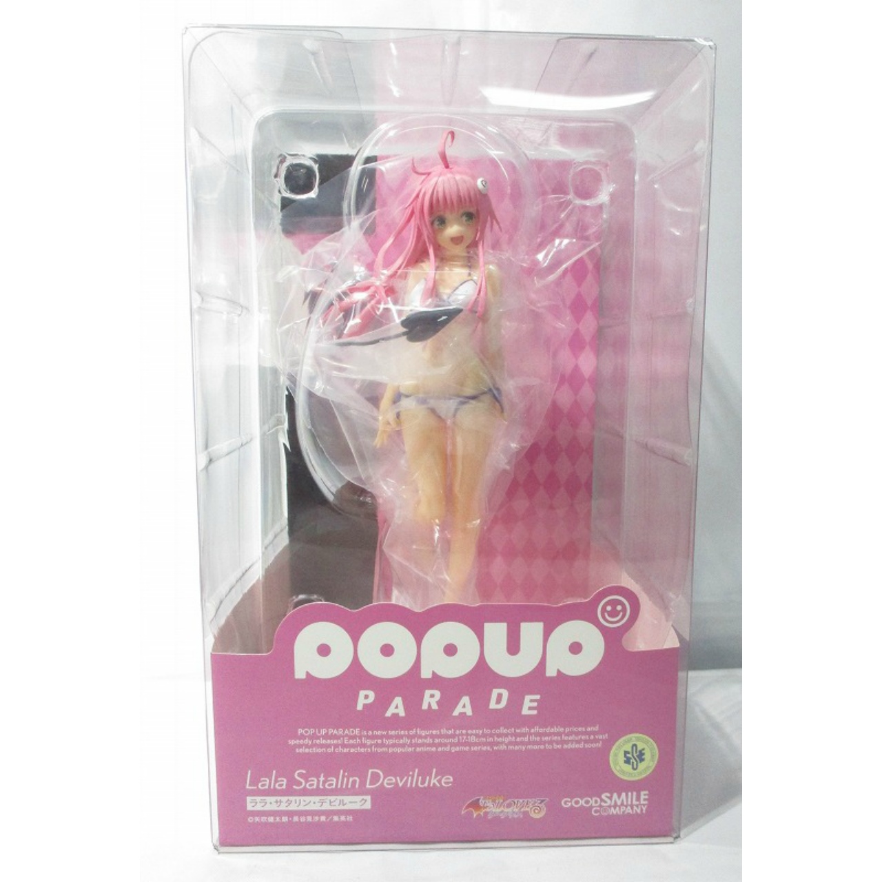 POP UP PARADE ララ・サタリン・デビルーク (To LOVEる-とらぶる- ダークネス)